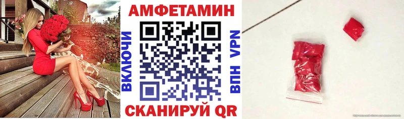 Амфетамин Розовый Комсомольск-на-Амуре