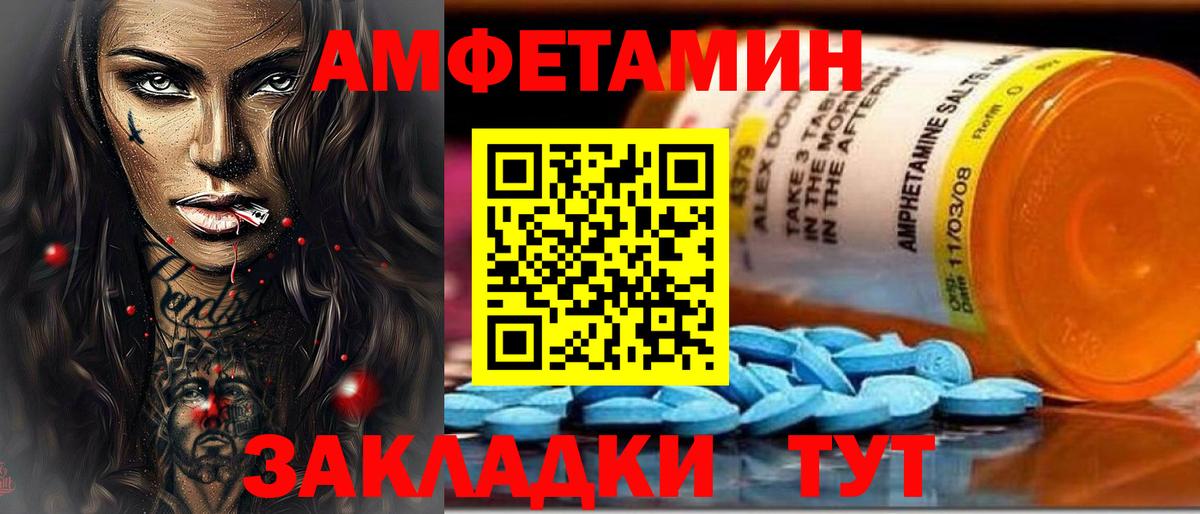 АМФЕТАМИН  АМФ Розовый  Вход с VPN  Комсомольск-на-Амуре  АМФЕТАМИН 