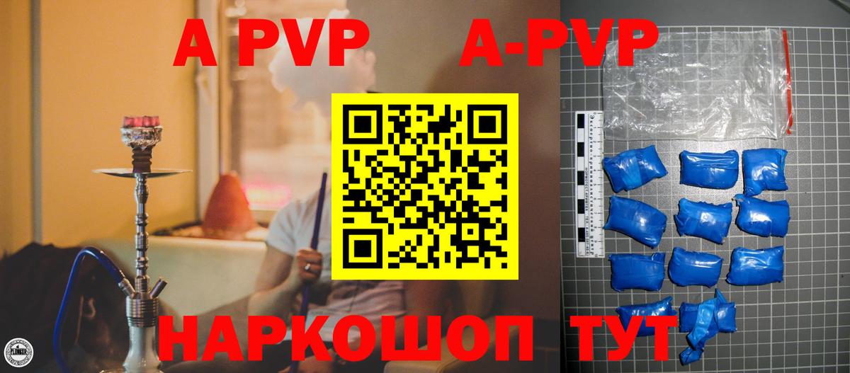 A PVP СК  Alfa_PVP мука  Комсомольск-на-Амуре  даркнет сайт  Вход с VPN 