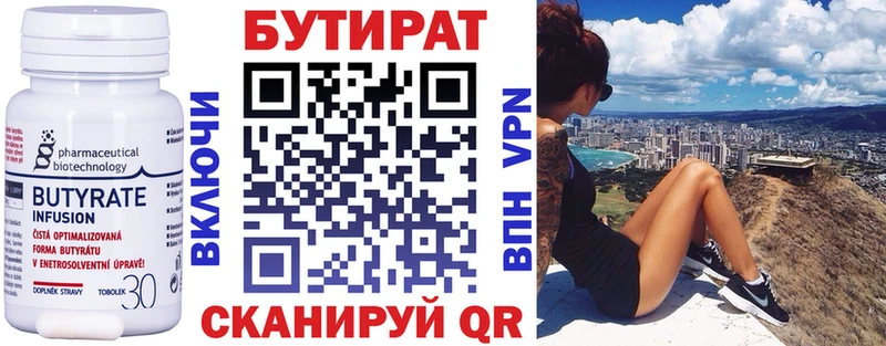 купить закладку  Комсомольск-на-Амуре  БУТИРАТ жидкий экстази 