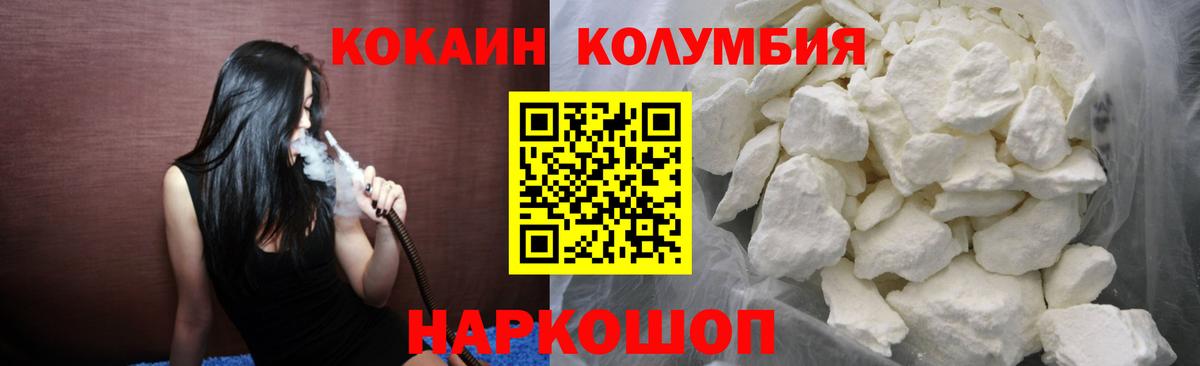 Cocaine 99%  Вход с VPN  Комсомольск-на-Амуре 