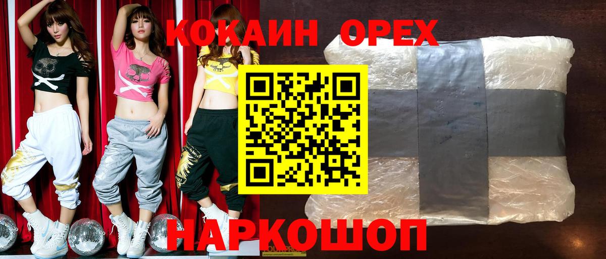 Cocaine 97% Комсомольск-на-Амуре