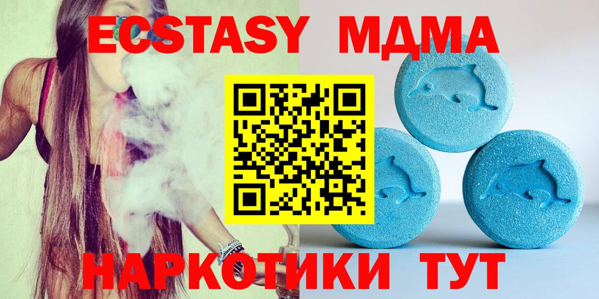 Экстази  Экстази mix  Вход с VPN  Ecstasy Punisher  Комсомольск-на-Амуре 