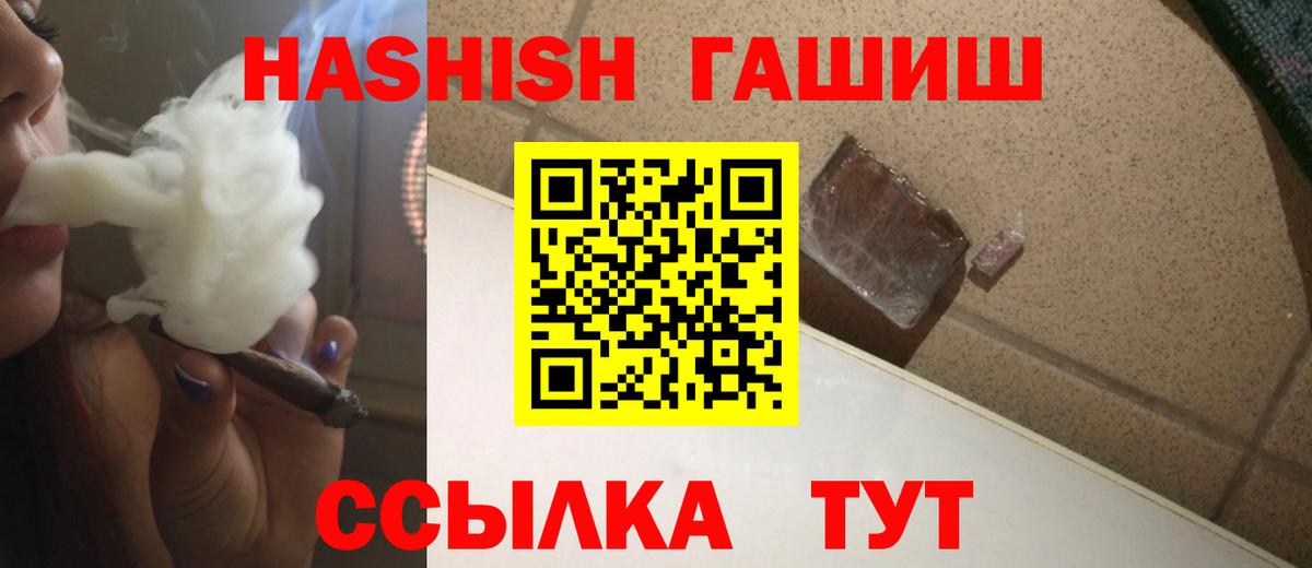 Комсомольск-на-Амуре  ГАШ Изолятор  ГАШ  Вход с VPN  ГАШИШ VHQ 