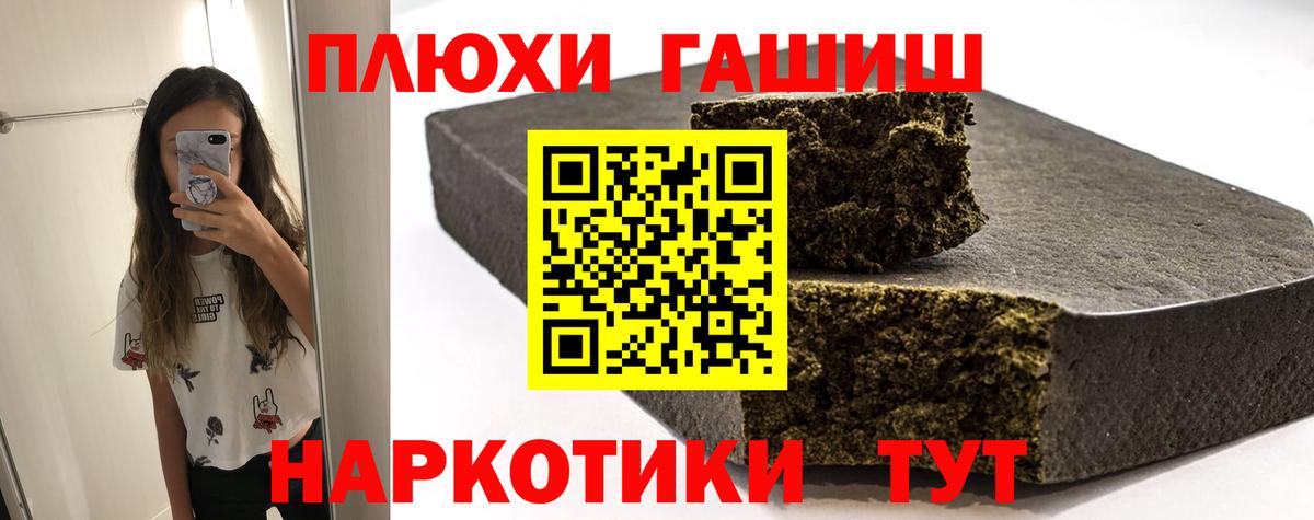 Гашиш убойный Комсомольск-на-Амуре