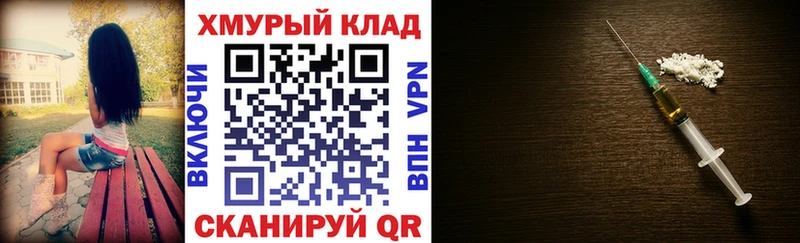 Героин Heroin  Комсомольск-на-Амуре 