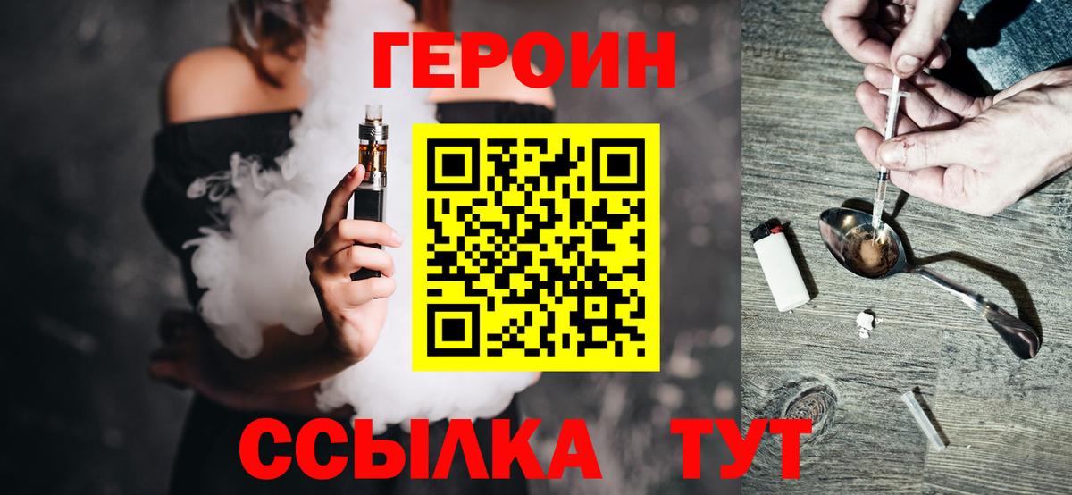 Героин афганец Комсомольск-на-Амуре