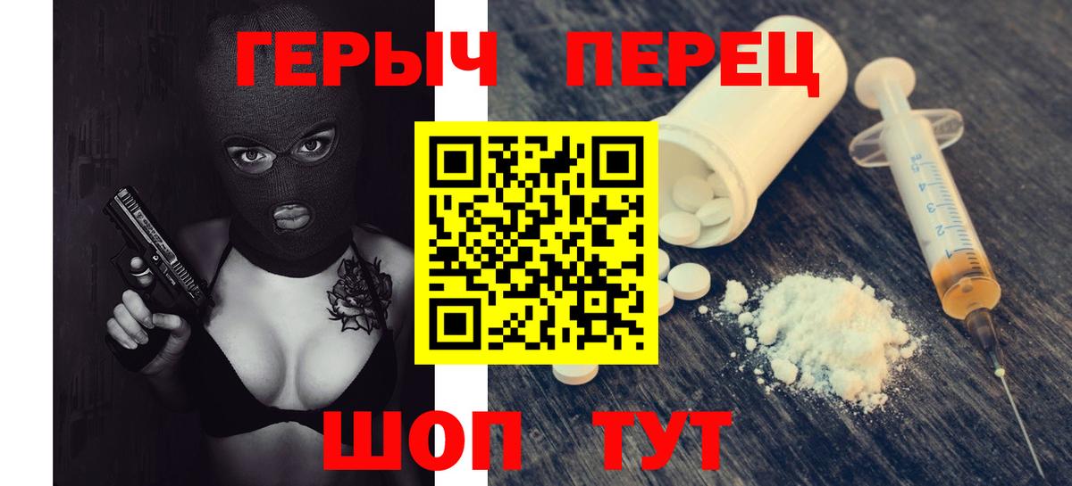 Комсомольск-на-Амуре  Героин  Вход с VPN  ГЕРОИН гречка 