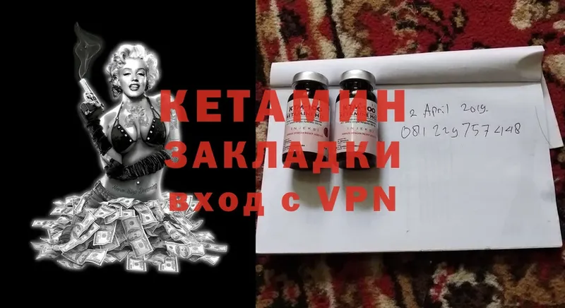 Кетамин ketamine  omg рабочий сайт  Комсомольск-на-Амуре 