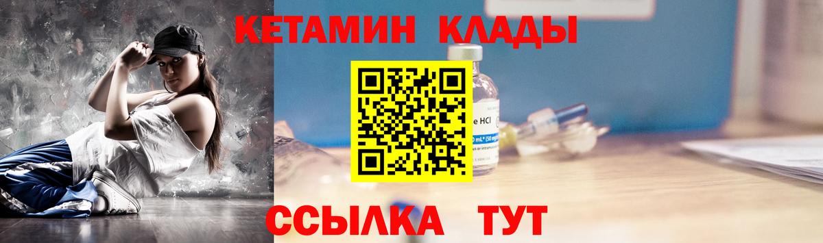 Комсомольск-на-Амуре  Кетамин ketamine  Вход с VPN  Кетамин VHQ 