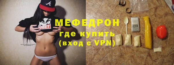 мяу мяу кристалл Каменногорск