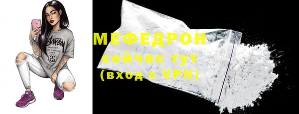 мяу мяу кристалл Каменногорск