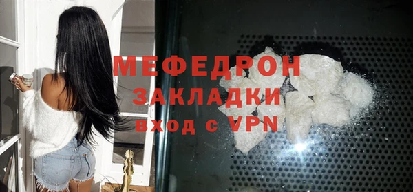 мяу мяу кристалл Каменногорск
