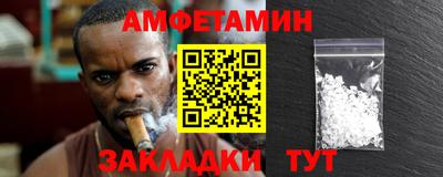 амфетамин Аргун