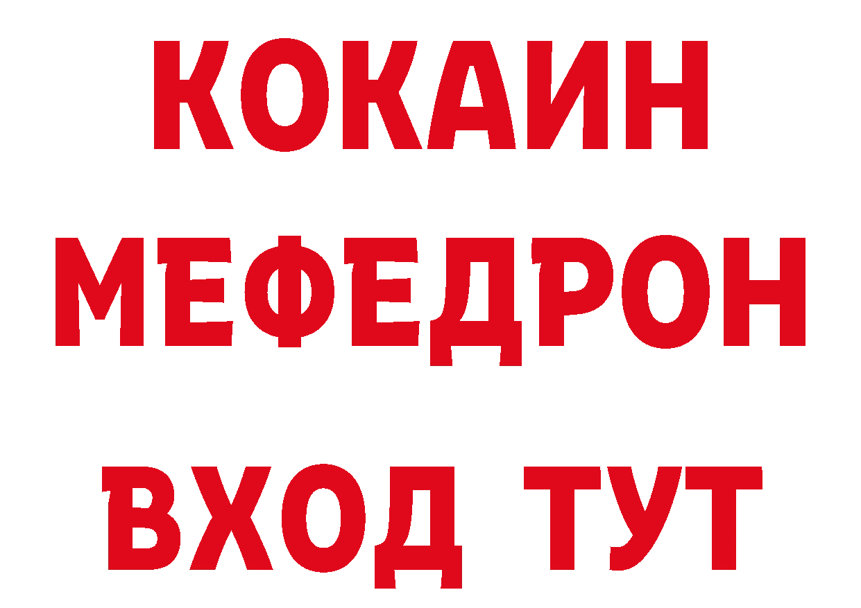 ГЕРОИН герыч сайт нарко площадка hydra Комсомольск-на-Амуре