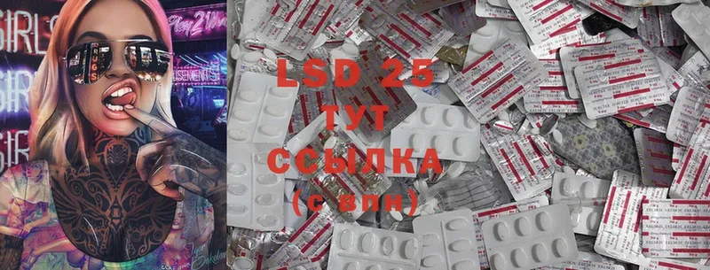 Лсд 25 экстази ecstasy  Комсомольск-на-Амуре 