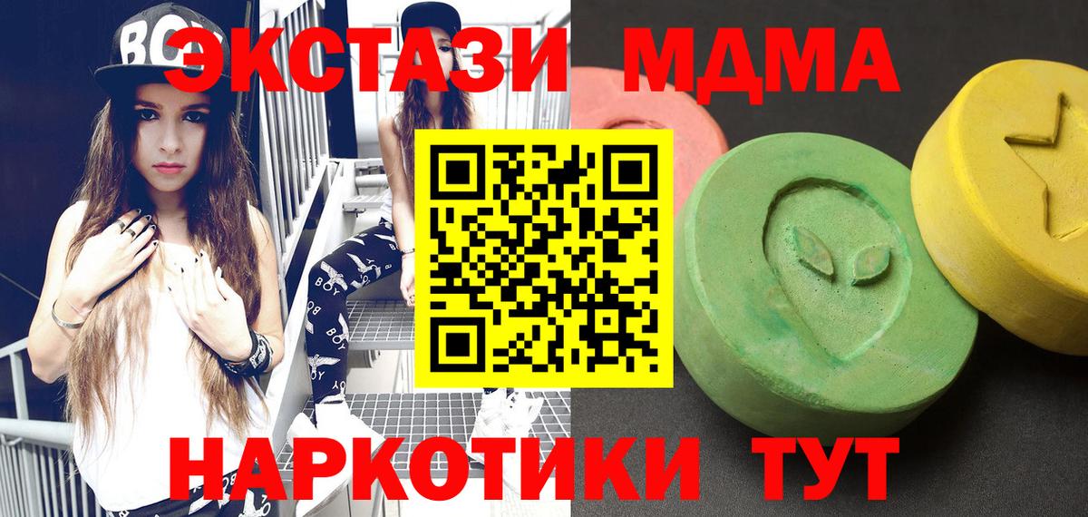 МДМА  Вход с VPN  Комсомольск-на-Амуре  MDMA crystal 
