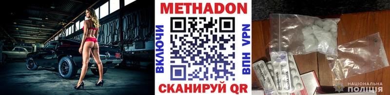 МЕТАДОН мёд Комсомольск-на-Амуре