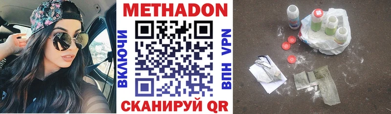 МЕТАДОН кристалл  Комсомольск-на-Амуре 