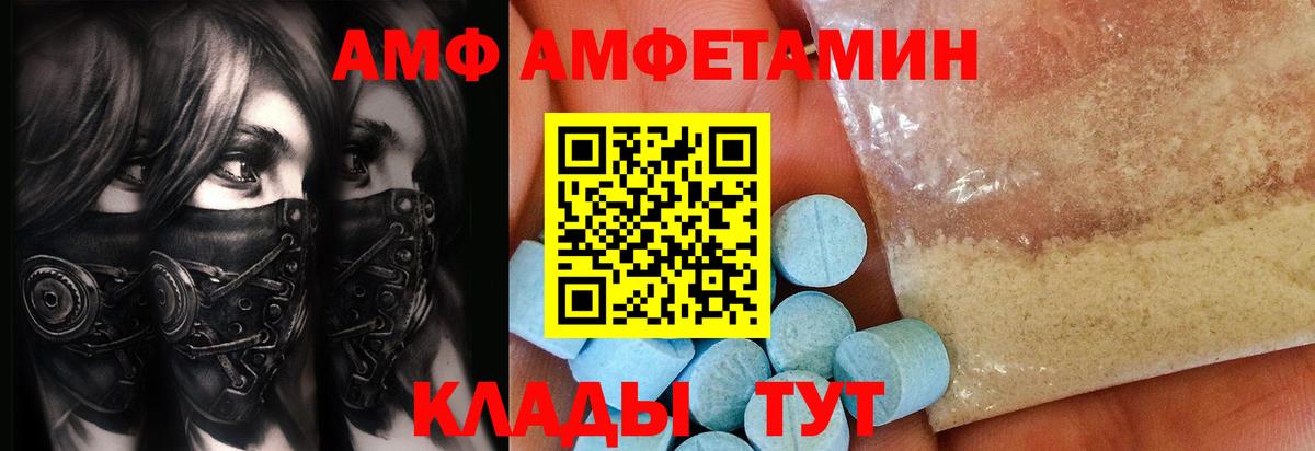 Первитин мет  МЕТАМФЕТАМИН  Комсомольск-на-Амуре  Вход с VPN 