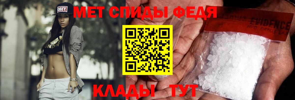 Метамфетамин Декстрометамфетамин 99.9% Комсомольск-на-Амуре
