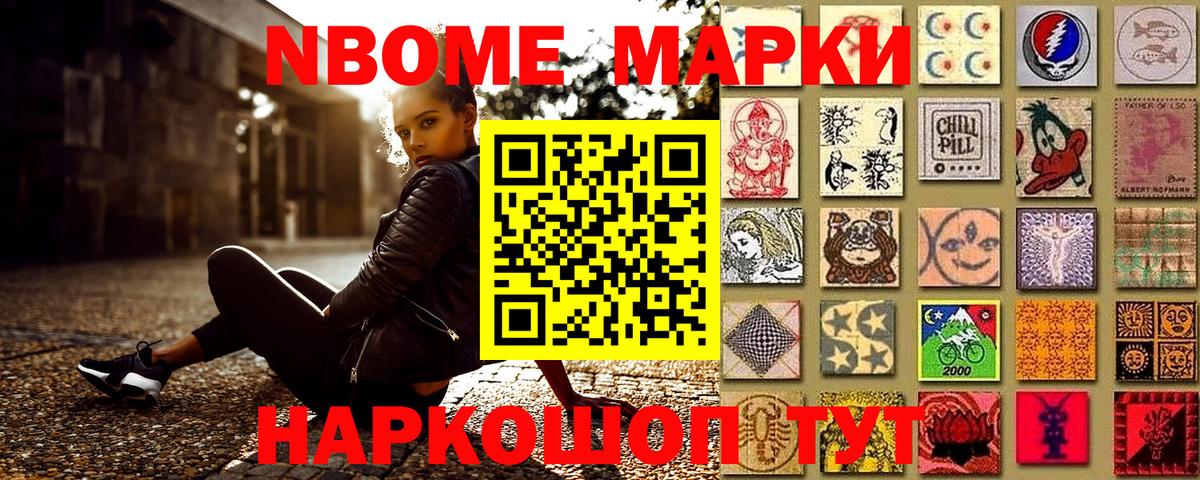 Марки 25I-NBOMe 1,5мг  Вход с VPN  Комсомольск-на-Амуре  Марки 25I-NBOMe 1,5мг 