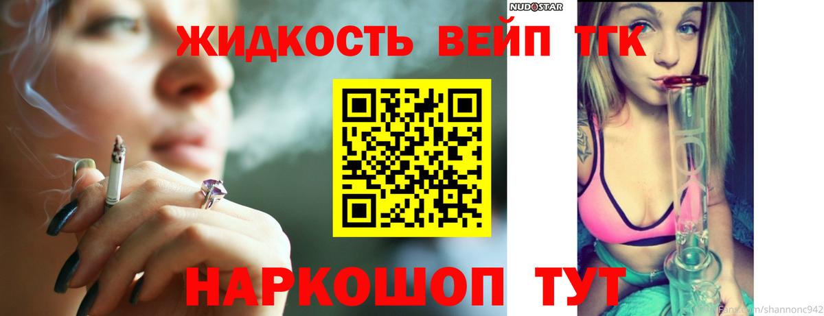 Дистиллят ТГК концентрат  Вход с VPN  Комсомольск-на-Амуре 